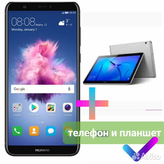 Смартфон и планшет huawei/б/у