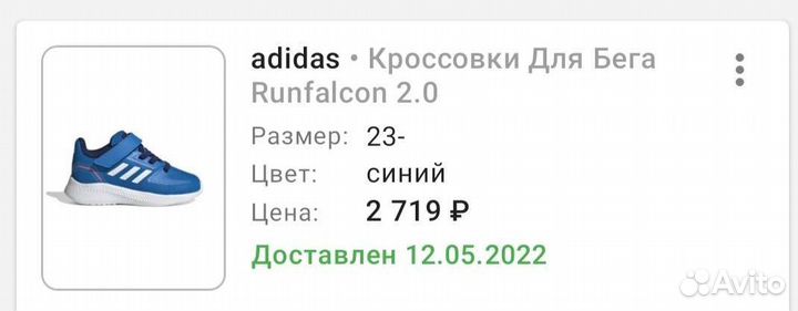 Кроссовки adidas 23