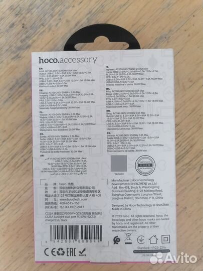 Блок питания 30W. Hoco CS23A