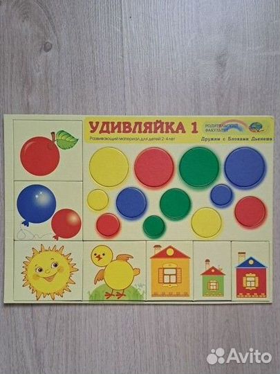 Детские развивашки