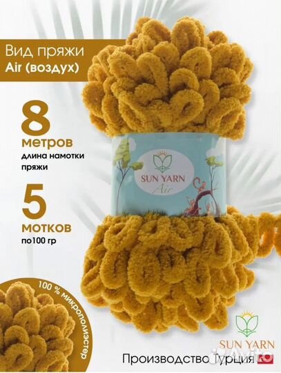 Пряжа