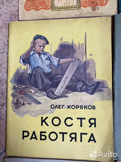 Детские книги СССР 50-60 годов