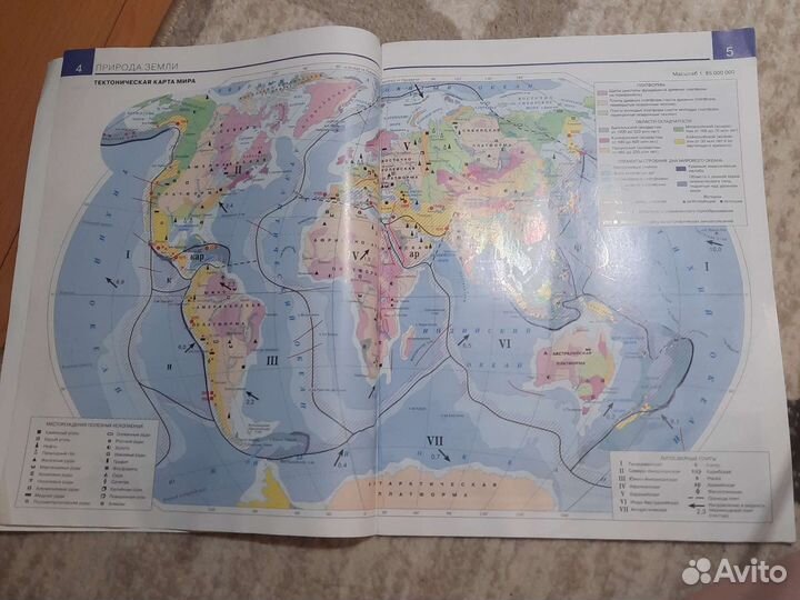 Атлас по географии 7 класс
