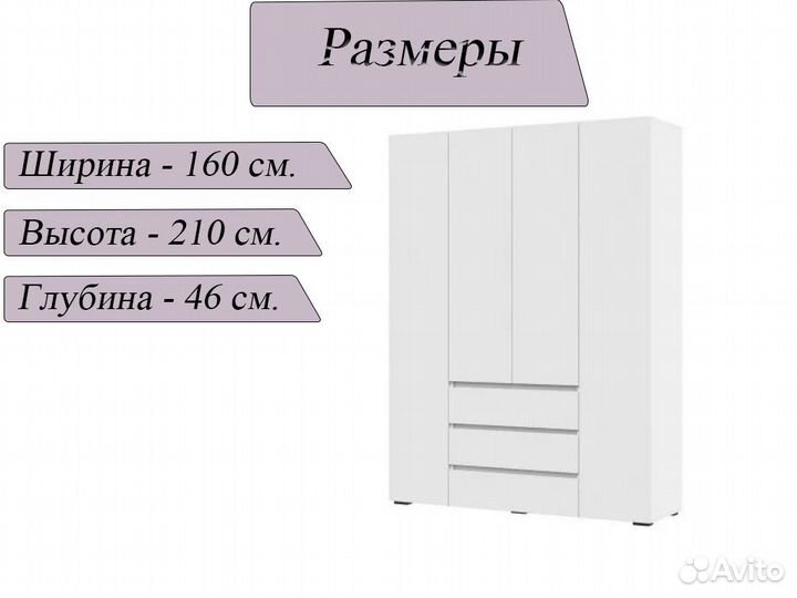 Шкаф распашной