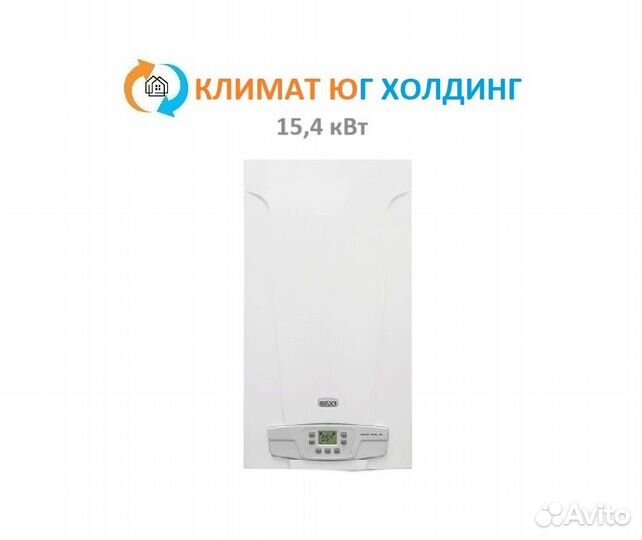 Газовый котел baxi 15,4 кВт