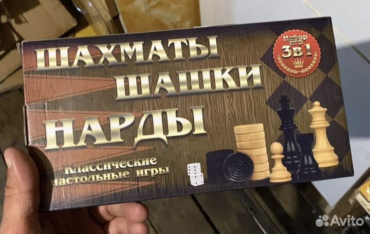 Шахматы, нарды, шашки классические 3 в 1