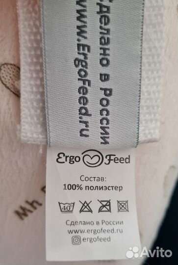 Подушка-позиционер для кормления Ergofeed