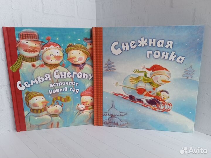 Серия книг про снеговиков