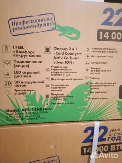 Сплит система JAX