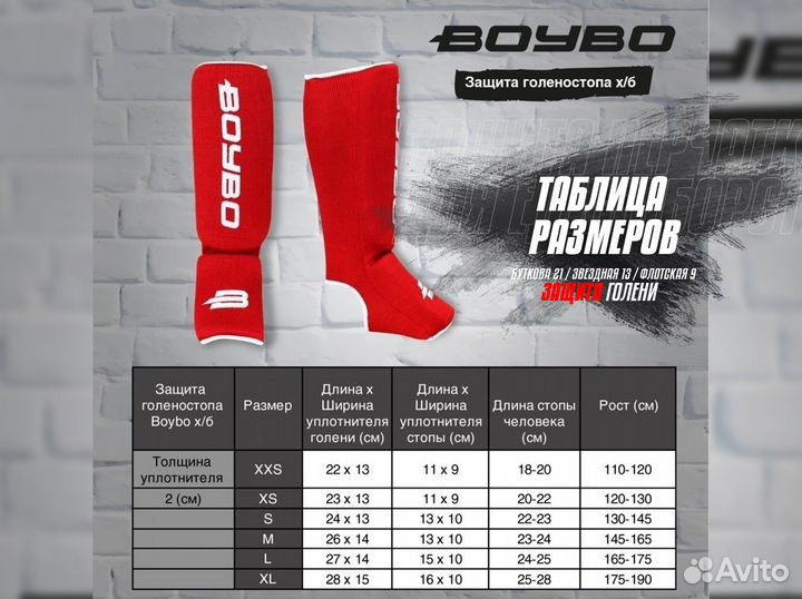 Новая защита голени