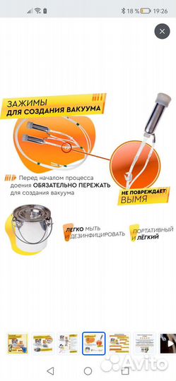 Доильный аппарат agri для коз с пульсатором