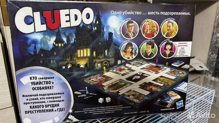 Настольные игры cluedo