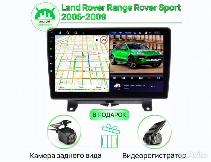 Магнитола 2.32 Land Rover Range Rover Spor