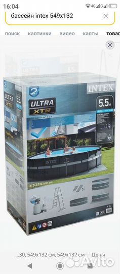 Каркасный бассейн intex 549х132