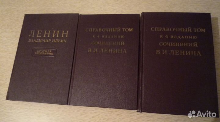 Ленин В.И. Собрание сочинений 4 изд 1955-1960, все