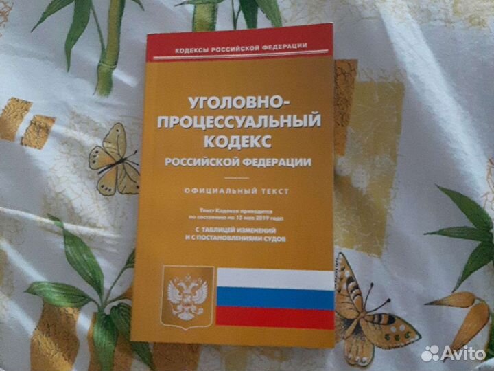 Кодексы
