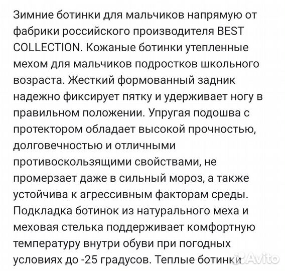 Ботинки подростковые зимние
