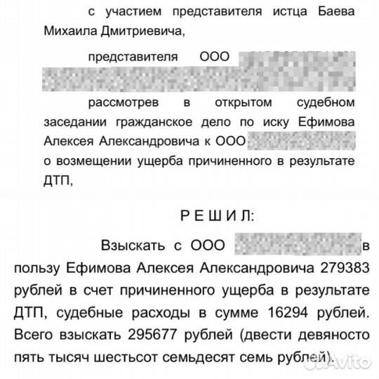 Автоюрист. Иск. Страховые. дтп. Без посредников