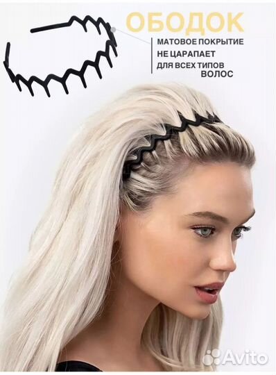 Новый ободок