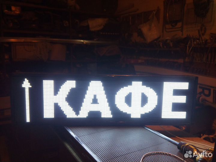 Бегущая строка белая 37 х 133 см. новая