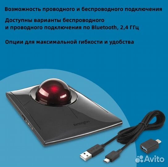 Kensington Trackball SlimBlade Pro