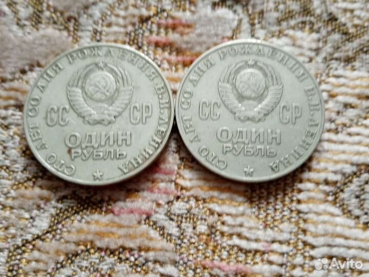 Монеты СССР 1 руб