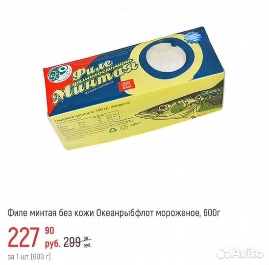 Минтай, рыба минтай филе