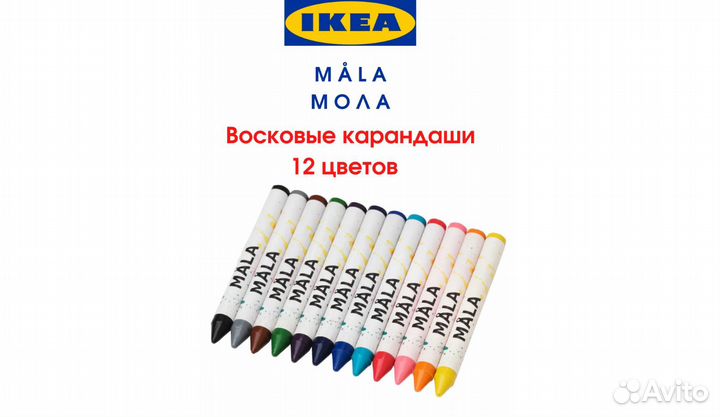 Икеа мола 12шт разноцветный Италия