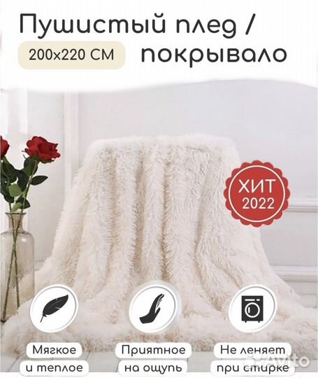 Плед покрывало травка шампань