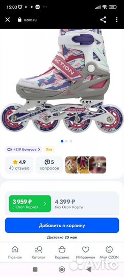 Роликовые коньки детские раздвижные 26-31