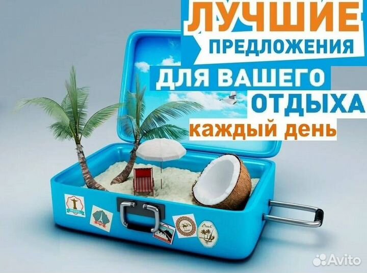 Горящие туры в ОАЭ / Китай / Турцию / Египет