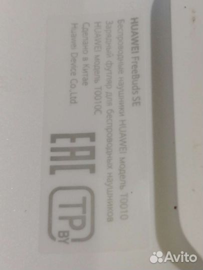 Зарядный футляр huawei t0010c