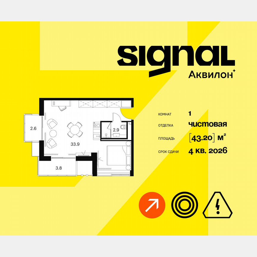 1-к. апартаменты, 43,2 м², 19/23 эт.