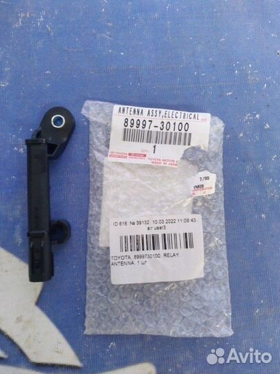 Антенна бесключевого доступа задняя Toyota Camry