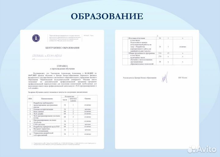 Создание сайтов Разработка сайта Верстка сайта