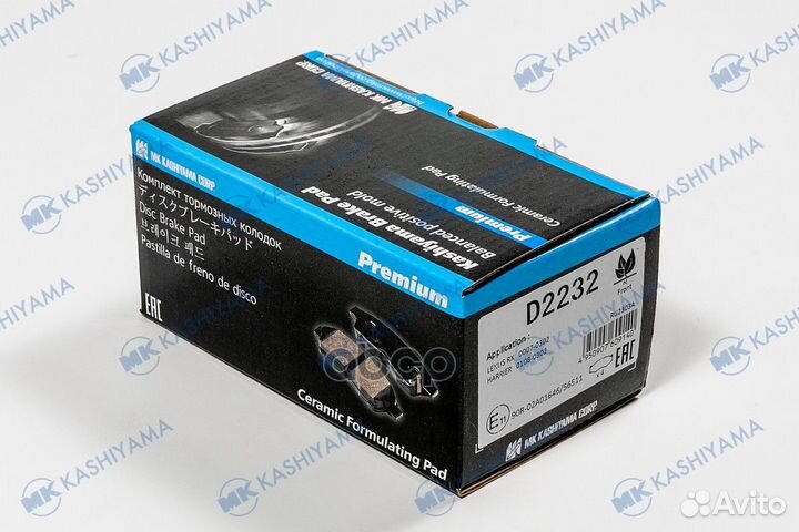 D2232-01 972 00 0446548050 колодки дисковые п