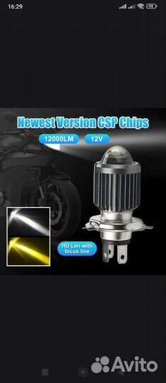 Лампочки с линзой h4