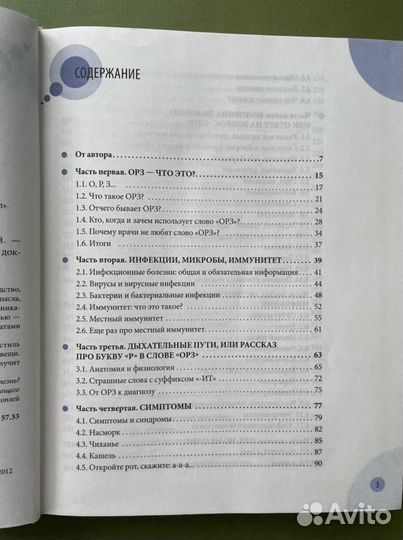 Комаровский орз