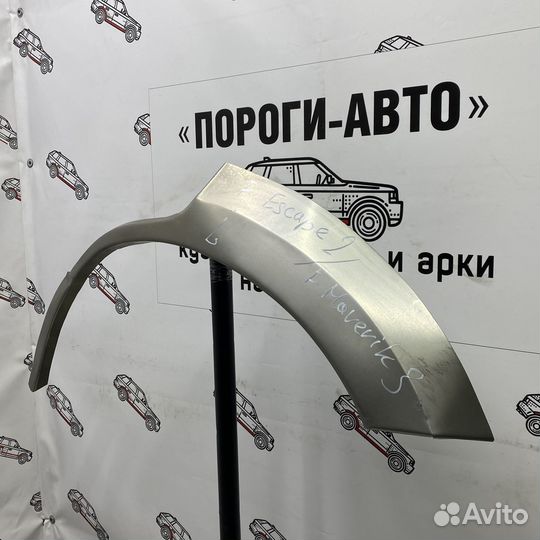 Ремкомплект заднего крыла Ford Escape 2