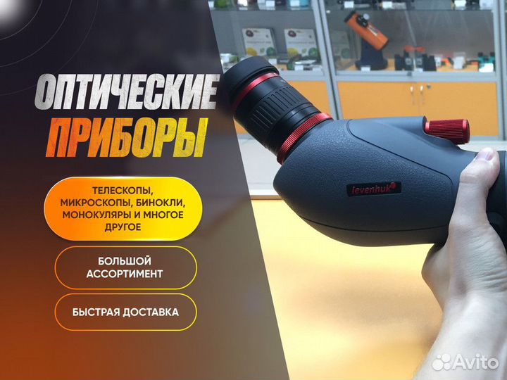 Зрительная труба Levenhuk Blaze plus 90