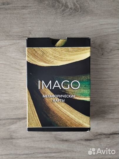 Метафорические карты Imago (Образ) (для Гюльнары)