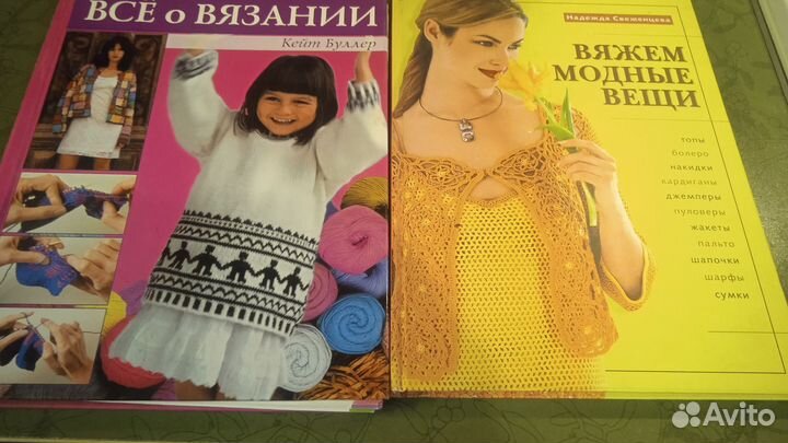 Книги и альбомы по вязанию и вышивке