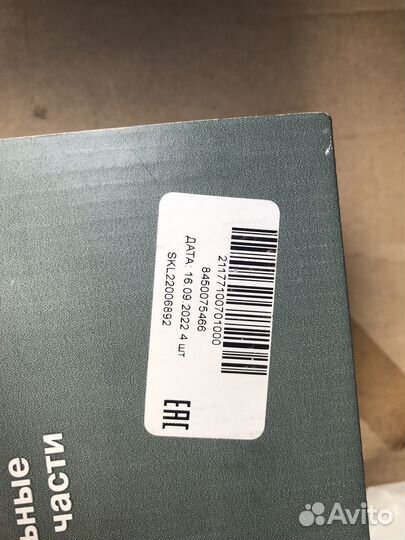 Клапана и колпачки веста 1,8 sport