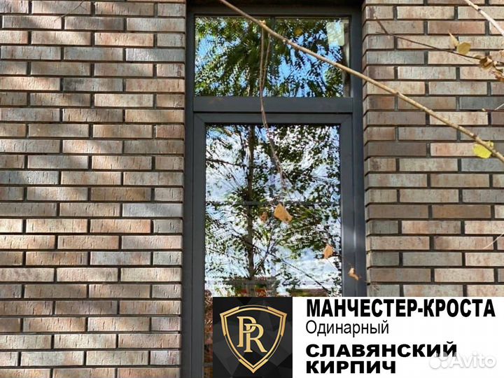 Кирпич облицовочный славянский манчестер