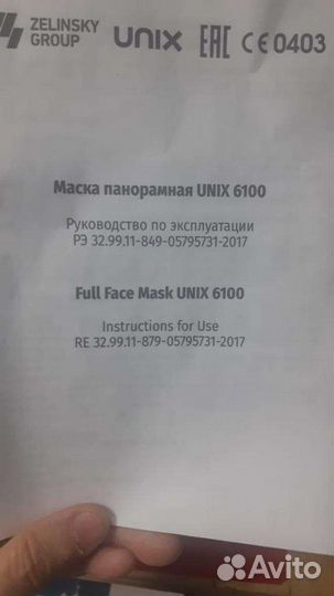 Защитная маска для лица