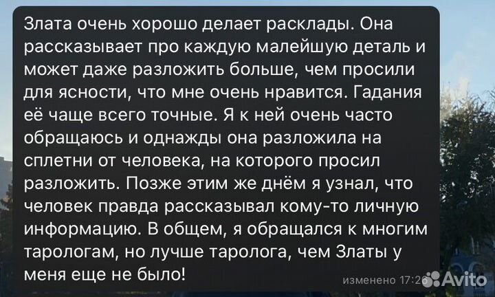 Гадание на картах, Обучение