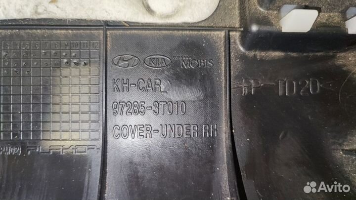 Накладка под бардачок Kia Quoris рестайлинг KH 09