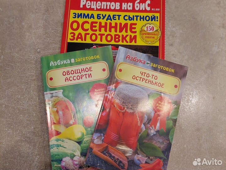 Коллекция рецептов