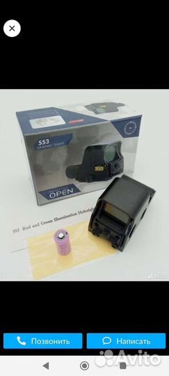 Калиматорный прицел