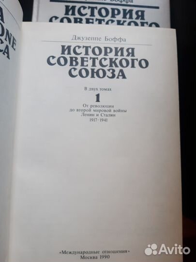 Книги об истории СССР